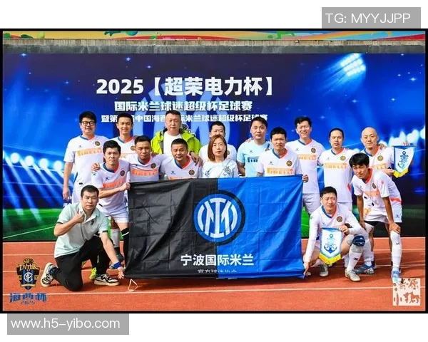 足球俱乐部杂志社全新创刊揭幕精彩赛事背后的故事与球迷心声